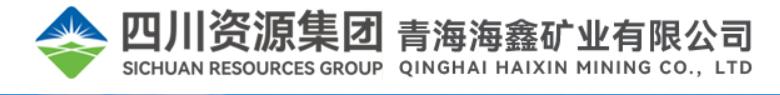 青海海鑫礦業(yè)有限公司網(wǎng)站上線(xiàn)