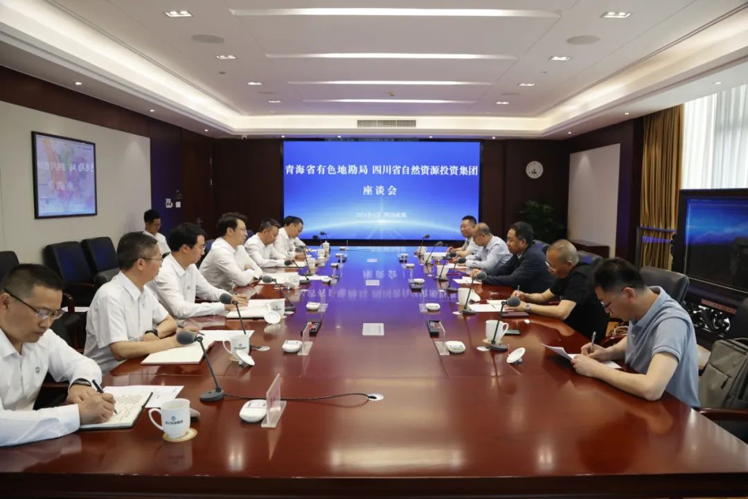 轉(zhuǎn)載｜集團(tuán)與青海省有色地質(zhì)礦產(chǎn)勘查局座談交流