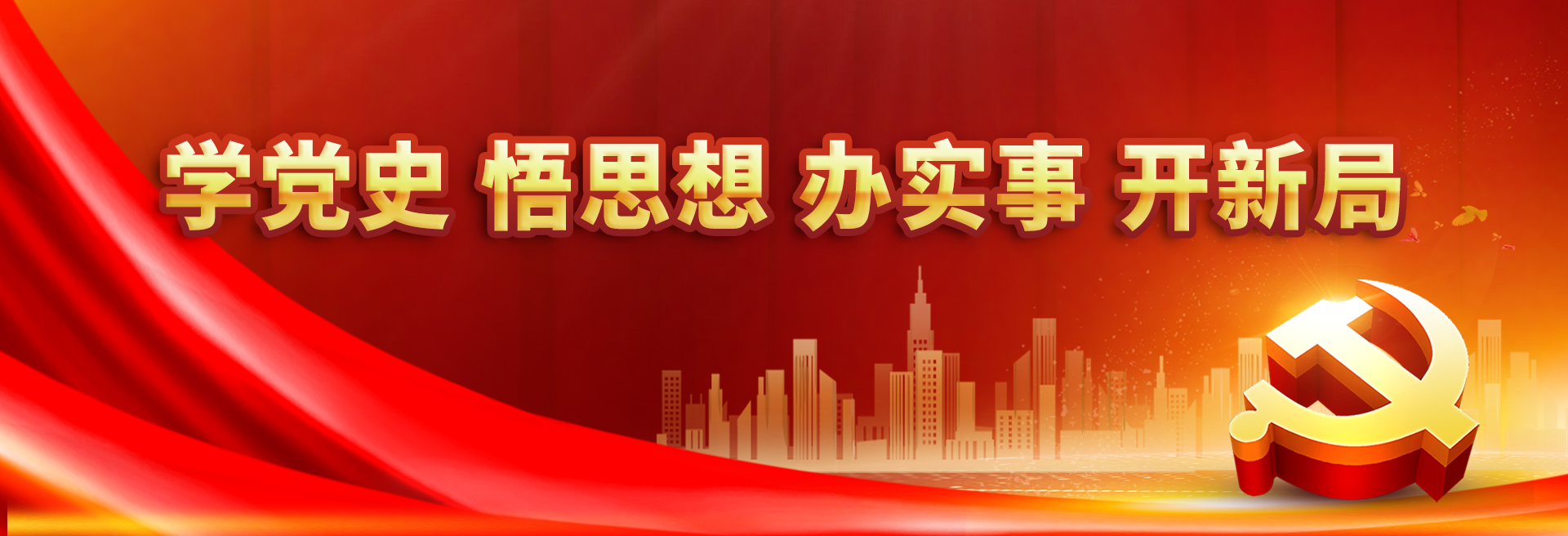 公司黨委召開會議部署開展深入貫徹 中央八項規(guī)定精神學習教育工作