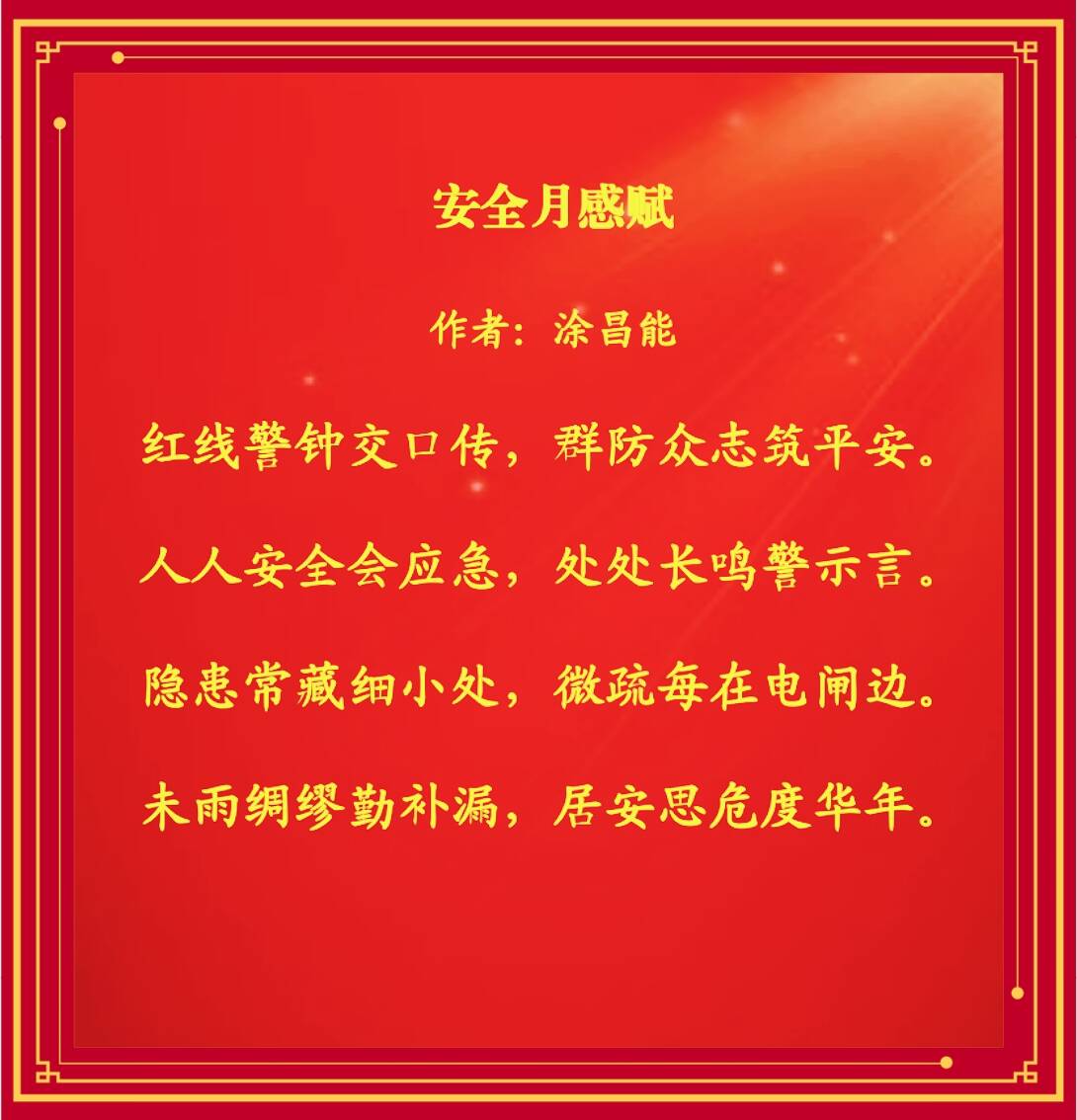 海鑫礦業(yè)開展“安全生產(chǎn)月”活動(dòng)啟動(dòng)儀式